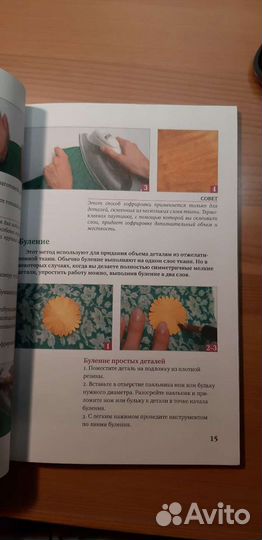 Книга Цветы из ткани