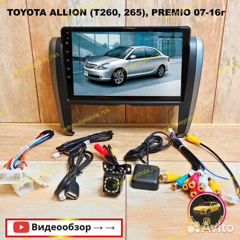 Магнитола Toyota Allion 2/Premio 260 Android