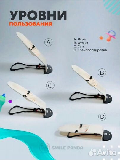 Шезлонг для новорожденных smile panda