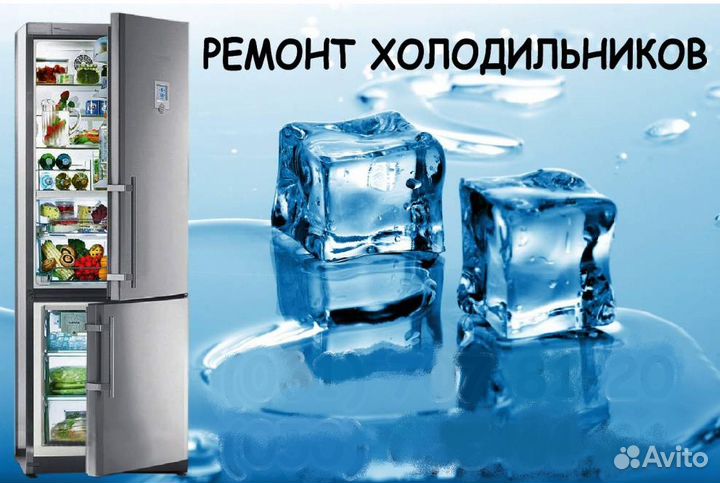 Ремонт холодильников в Михайлове