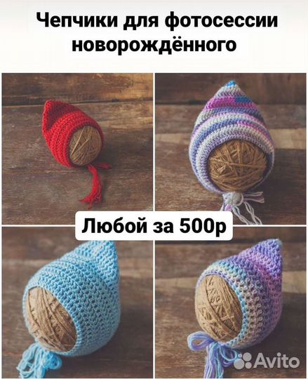 Костюмы для фотосессии новорождённого