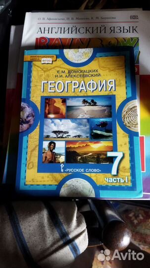 Учебник географии 6-8 класс