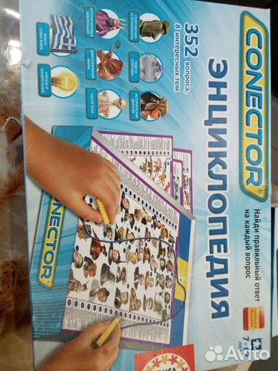 Интерактивная энциклопедия