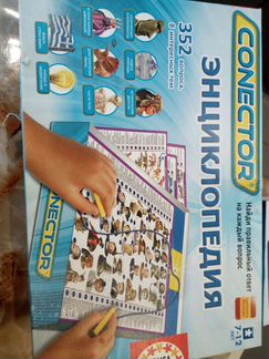 Интерактивная энциклопедия