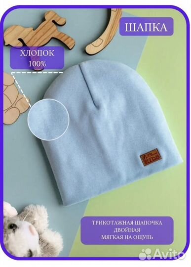 Шапка мужская