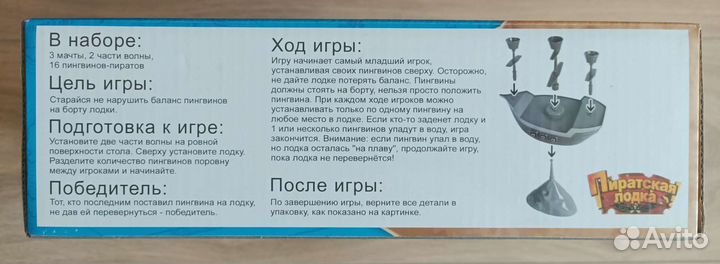 2 игры на баланс Пиратская лодка и Мышка