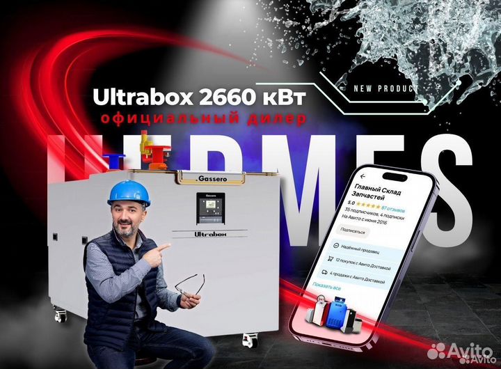 Газовый котел Hermes Ultrabox 2660 кВт сдвоенный