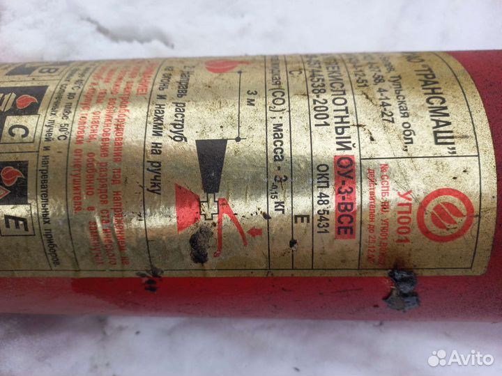 Огнетушитель