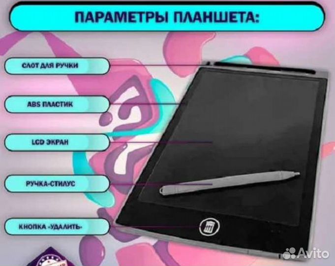 Графический планшет детский, для рисования