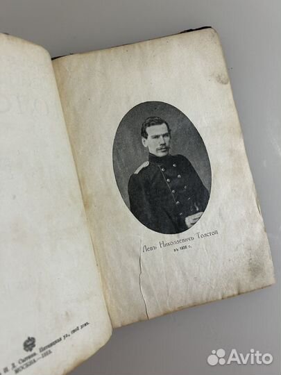 Антикварная книга Л Толстой том 2 издание 1913 г