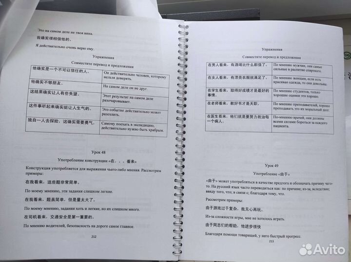 Hsk 4 китайский язык