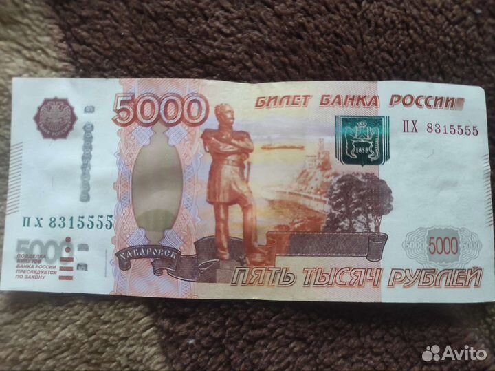 Купюра с красивым номером 5000