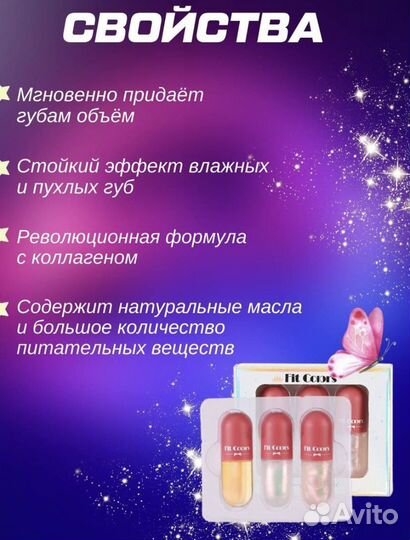 Набор блесков для губ