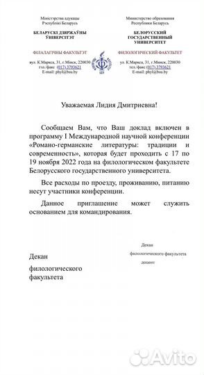 Репетитор русского языка и литературы онлайн