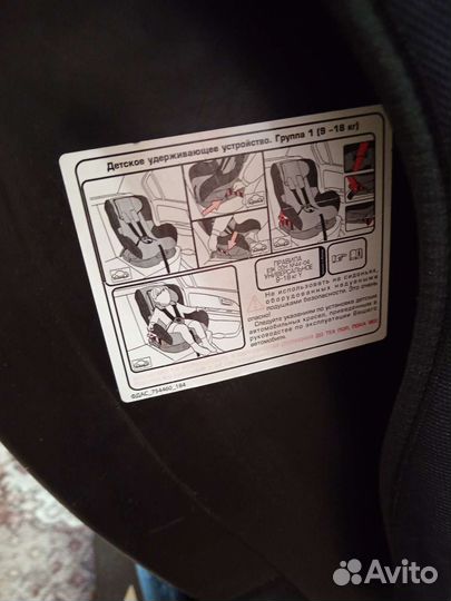 Детское автокресло от 0 до 13