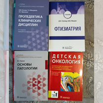 Медицинские учебники, Чебоксары