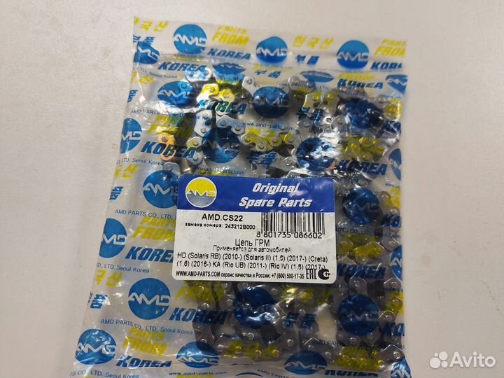 Цепь грм KIA RIO hyundai solaris 2011-2017