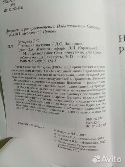 Православные художественные книги