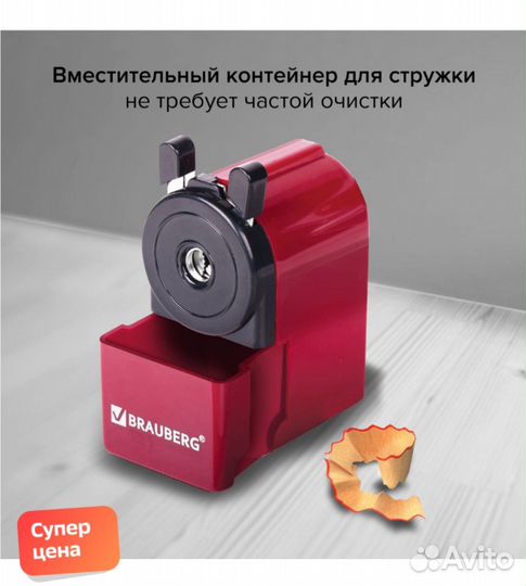 Точилка Механическая Brauberg