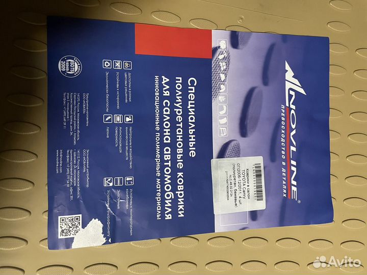 Коврики в салон toyota Camry 07/2006-12/2011, 4 шт