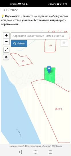 Участок 14 сот. (ИЖС)