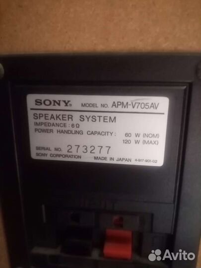 Музыкальный центр Sony 705