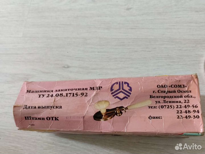 Закаточная машинка для банок