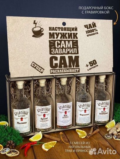 Подарочный набор для мужчин