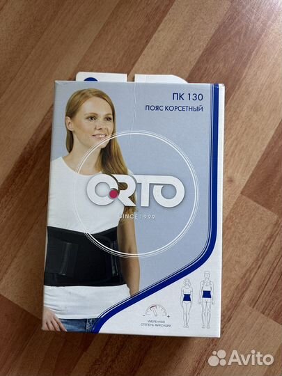 Пояс корсетный орто