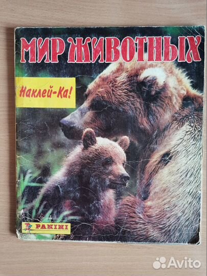Журналы с наклейками