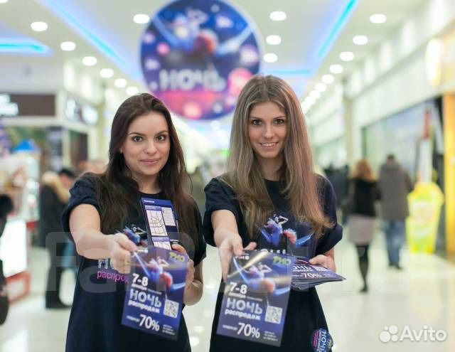 BTL- промо-акции, промоутеры, дегустаторы