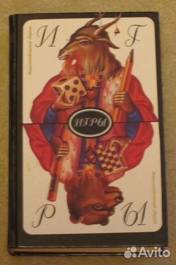 Книги для отдыха и игр