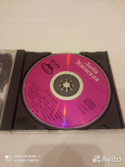 Сд CD Люба Успенская Любимый AVA Records 1994г