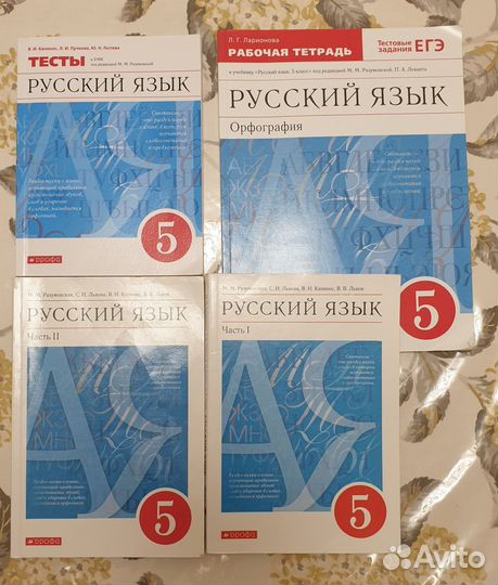 Учебники русский язык разумовская 5 класс