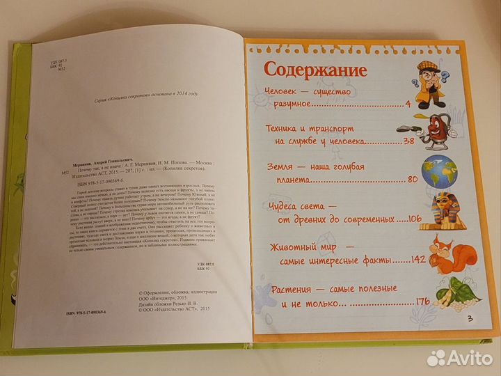 Новая книга 