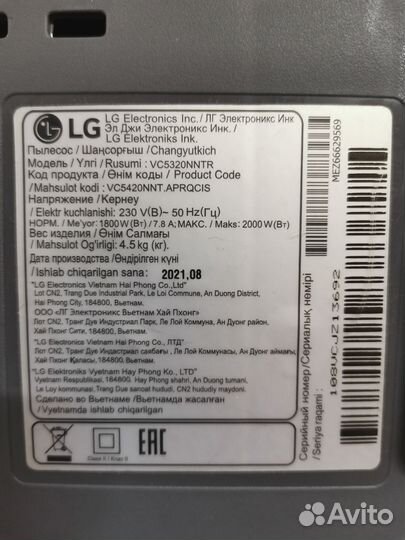 Пылесос LG 2000