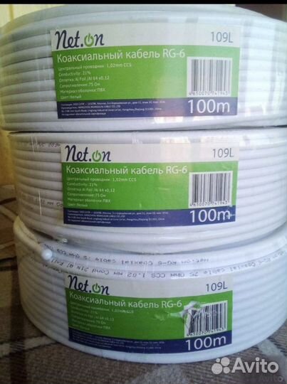 Коаксиальный кабель 100 метров