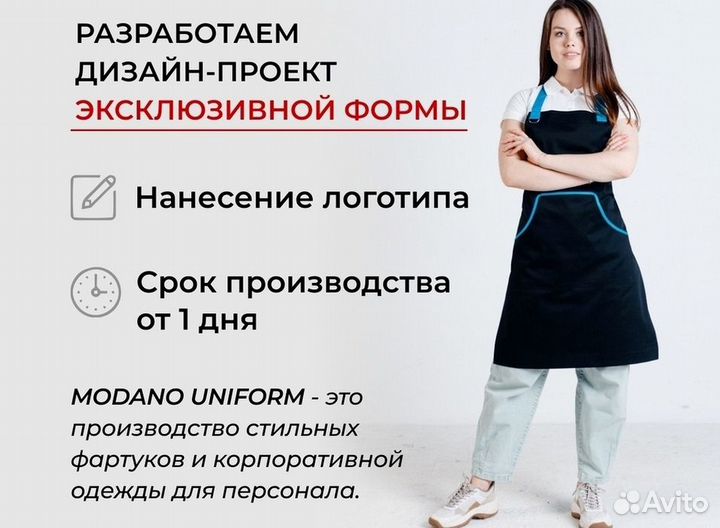 Фартуки для барберов