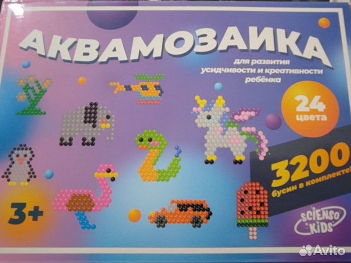 Аквамозаика 3200бусин в комплекте