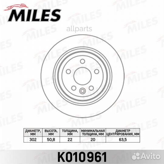 Miles K010961 Диск тормозной volvo XC60 08- задний