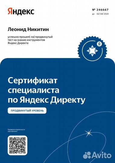 Настройка Яндекс Директ от специалиста