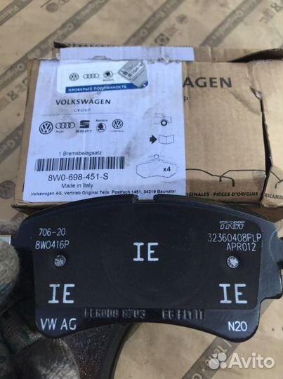 Тормозные колодки VAG