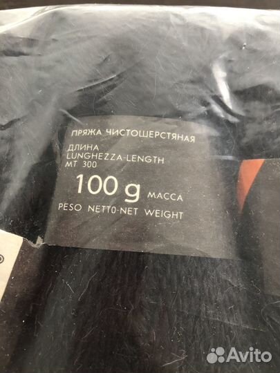 Пряжа чистошерстяная