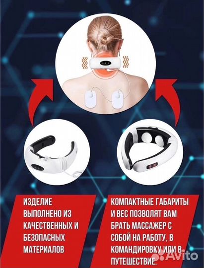 Массажер для шеи и спины