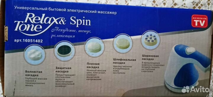 Вибро массажер для тела