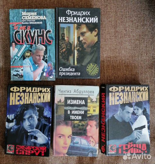 Детективы, криминал (два лота)