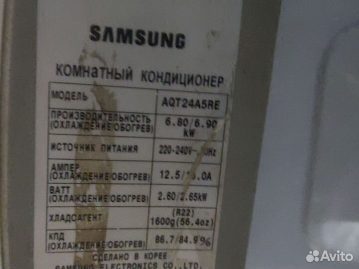 Сплит система бу