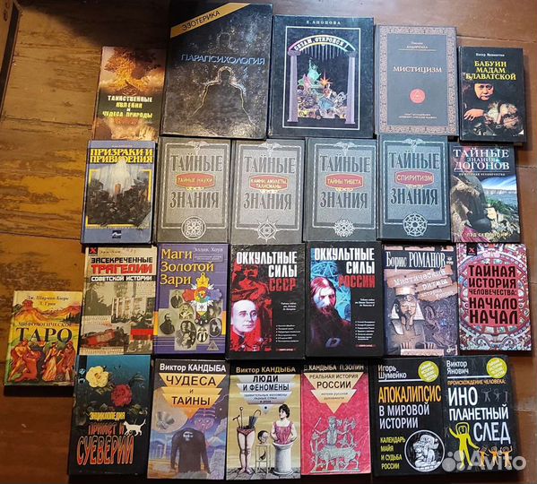 Таро, магия, феномены, чудеса, парапсихология