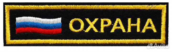 Шевроны и нашивки любые опт и розница