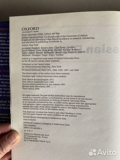 Oxford russian dictionary